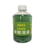 萃姿尔(TRESOR)瓷砖清洁剂除锈稀盐酸 草酸溶液2.6L单瓶装