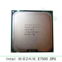 Intel 酷睿 双核E7500 CPU