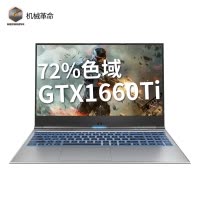 机械革命(MECHREVO)深海幽灵Z2 Air-G 15.6英寸设计轻薄高端电竞游戏本笔记本电脑(i7-9750H 8G 512G GTX1660Ti 60Hz 72%色域)