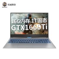 机械革命（MECHREVO）深海幽灵Z2 Air-G（定制版）15.6英寸轻薄高端电竞游戏本笔记本电脑(i7-9750H 16G 1T GTX1660Ti 60Hz 72%色域）