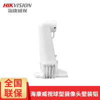 海康威视(HIKVISION)监控支架DS-1602ZJ