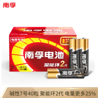 南孚电池 7号 聚能环碱性干电池 儿童玩具/血压计/血糖仪/遥控器/挂钟 单位:节