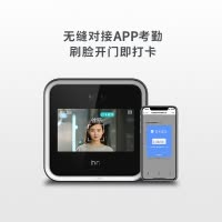 魔点D2 智能门禁机 钉钉智连 多功能企业办公人脸云考勤机一体机