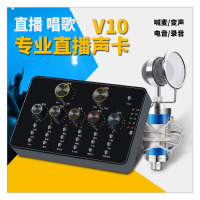 直播声卡套装 HQ 颜色款式可选