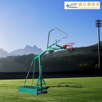 [健芬欣]鑫亿康移动式篮球架XYKLQJ-005