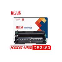 天威 DR3450硒鼓组件 JH