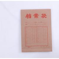 冀兴久久(jixingjiujiu) 档案袋 一百只装