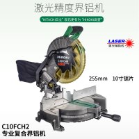 HIKOKI高壹 C10FCH2 专业复合界铝机 255mm 10寸锯片