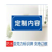 福欣 标识标牌 洗手池一套8*12