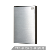 2TB 移动硬盘 2.5英寸 金属拉丝（轻薄小巧 自动备份 金属拉丝)