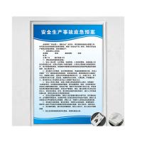 福欣 标识标牌 健康自测与宣传区 120*80