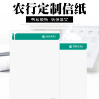 得丰 信封定制 信纸100张/本 80g胶板纸 210*297mm单本价格