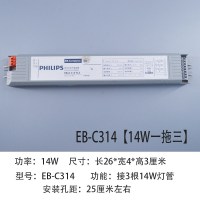 飞利浦T5镇流器荧光灯管电子整流器日光灯管镇流器14W/28W一拖二 EB-C314 [14W一拖三 ]单只装