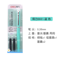 得力钢笔学生用练字专用笔可换墨囊抽取墨水铱金笔0.38mm笔尖 S661 蓝色笔杆 附带两只墨囊 0.38mm