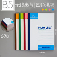 华杰 软抄本PR1014 无线裹背本B5-60P