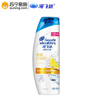 海飞丝 去屑洗发露 清爽去油型 400ML