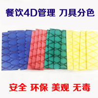 振兴(ZHENXING)酒店厨房刀具刀把彩色刀柄套热缩 餐具色标管理 学校食堂生熟分类 单个装(100个起发)