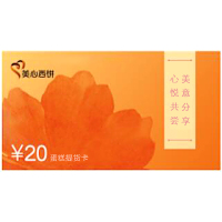 美心西饼蛋糕(券)