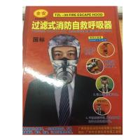 [砳石]消防面具 火灾逃生面具面罩呼吸器 国标款(消防可过) 500个起拍