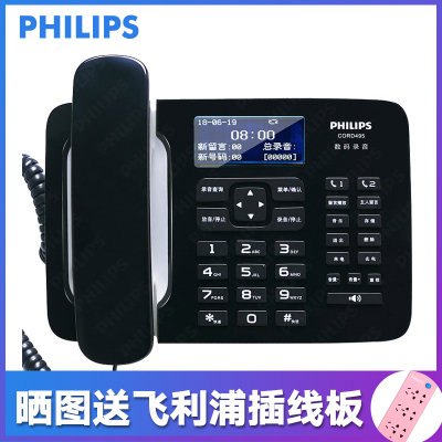 飞利浦(Philips) CORD495 录音电话机座机办公会议电话机固定电话USB插口自动录音中文菜单(黑色)