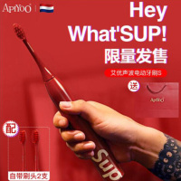 荷兰 艾优 SUP成人电动牙刷声波式电动牙刷