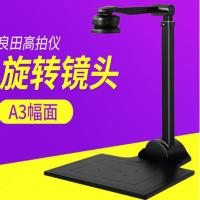 良田S500A3B 高拍仪 500万像素 A3幅面 手动调焦 扫描仪