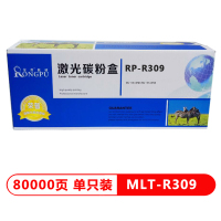 荣普(RP)MLT-R309硒鼓 适用于ML-5510ND/ML-6510ND