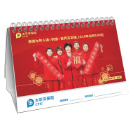 企业定制 2020女排台历 500套起售 不支持零售