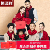 恒源祥羊毛围巾-SF80