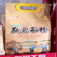 定制面粉