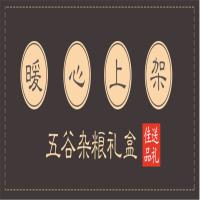 定制五谷杂粮礼盒