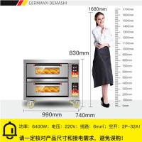德玛仕(DEMASHI )商用烤箱机 专业大型商用电烤箱 DKL-102D
