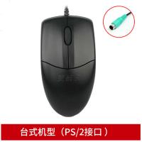 双飞燕 520NP有线USB鼠标