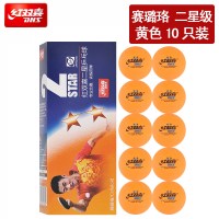 红双喜 赛璐珞二星乒乓球 一盒装(10只/盒)