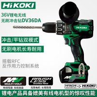 HIKOKI 高壹 DV36DA 36V锂电冲击钻