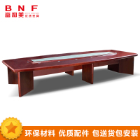 富和美(BNF)培训桌洽谈桌会议桌大型开会桌椭圆会议桌4米办公桌