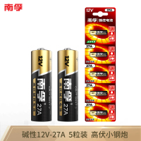 南孚(27A12V5粒)27A12V电池5粒装 适用于门禁/门铃/遥控器/车辆防盗器/电动卷帘门等