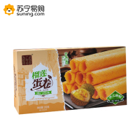 广御园澳门风味多口味150g鸡蛋卷 手工蛋卷 零食传统手工糕点饼干休闲 榴莲味150g*4盒 sz