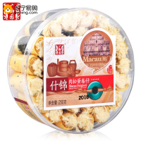 广御园 澳门风味鸡蛋卷 什锦味250g*4盒 老式手工鸡蛋卷零食夹心鸡蛋卷 sz