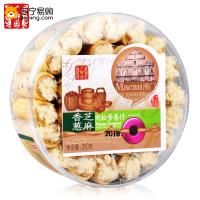 广御园澳门风味鸡蛋卷250g紫菜香葱肉松蛋卷老式手工鸡蛋卷零食夹心鸡蛋卷 香葱味 250g*4盒 sz