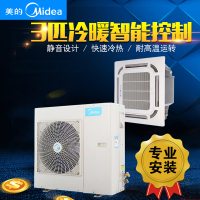 美的(Midea）3匹 冷暖电辅四面出风天花机商用中央空调 KFR-72QW/SDY-B(D3)
