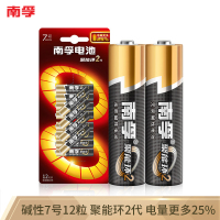 南孚( LR03AAA)7号碱性电池12粒 聚能环2代 适用于儿童玩具/血糖仪/挂钟/鼠标键盘/遥控器等 LR03AAA
