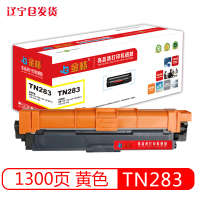 金格 TN283Y黄色粉盒 兄弟3160CDW 3190CDW DCP-9030CDN 9150CDN 9350CDW 打印机硒鼓