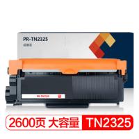 骅威 LH TN2325硒鼓 适用兄弟HL2260D/2260/2560/DCP7180DN/7080DCP/7080D