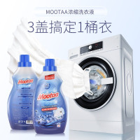 膜太(MOOTAA) 欧洲进口手机洗双用浓缩洗衣液 低泡护色护理液深层洁净 1000ml