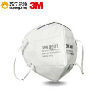 3M 9501 折叠式防尘口罩