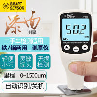 希玛 AR932涂层测厚仪 漆膜仪二手车漆膜厚度测量仪高精度数显铁铝两用