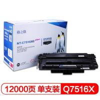 格之格Q7516A硒鼓(适用HP 5200 5200n 5200dn 5200tn 5200dtn)
