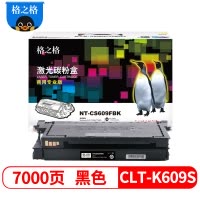格之格CLT-K609S硒鼓商专版适用三星CLP-770ND 775ND打印机硒鼓