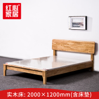 [红心家居]现代中式实木床1.2米简约实木床单人床